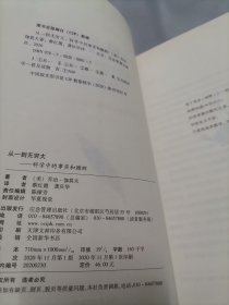 从一到无穷大