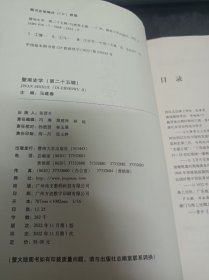 暨南史学（第25辑）