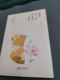 愿我如星君如月：张爱玲传