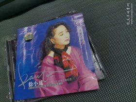 CD : 徐小凤 一生最爱金曲精选(二)