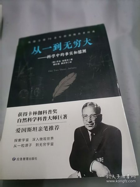 从一到无穷大