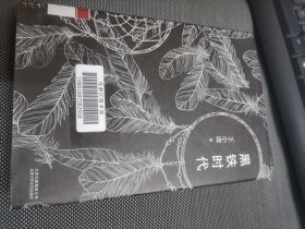 黑铁时代
