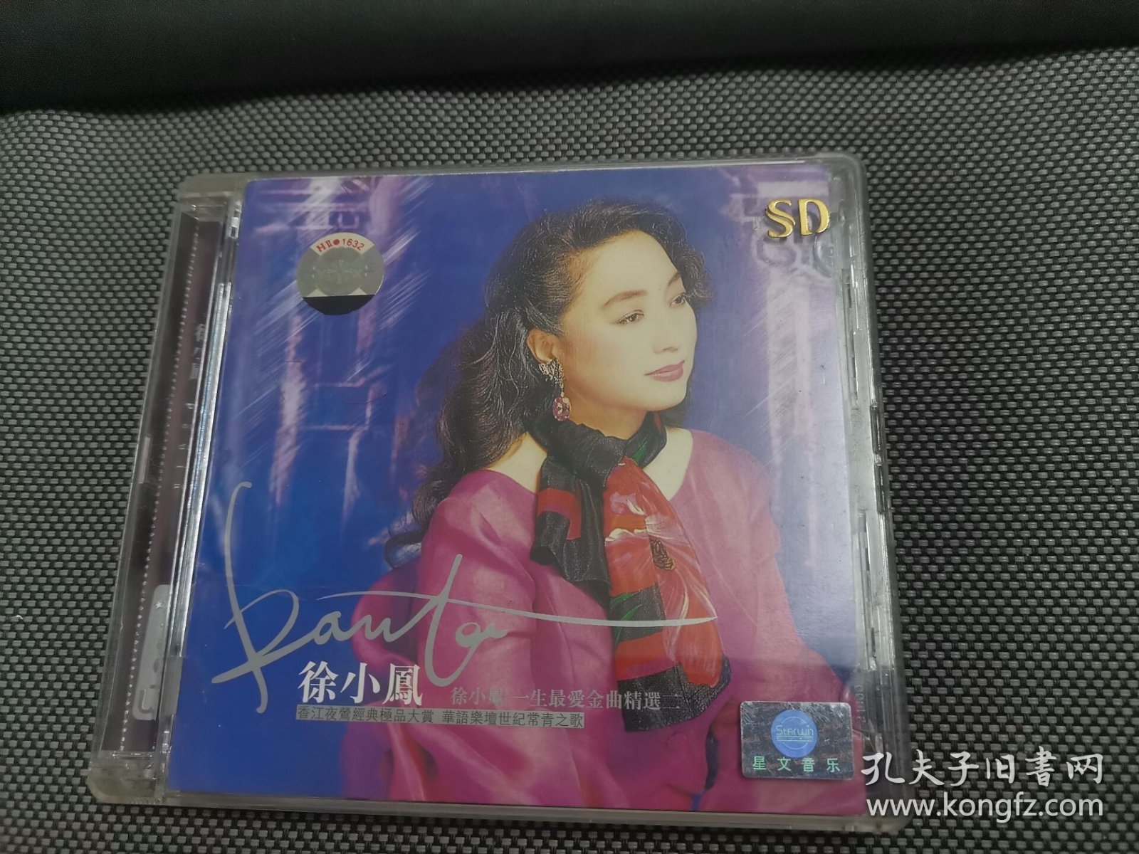 CD : 徐小凤 一生最爱金曲精选(二)