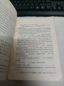 柳宗元诗文选注 上 (馆藏)