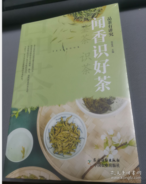 闻香识好茶/品茶有讲究