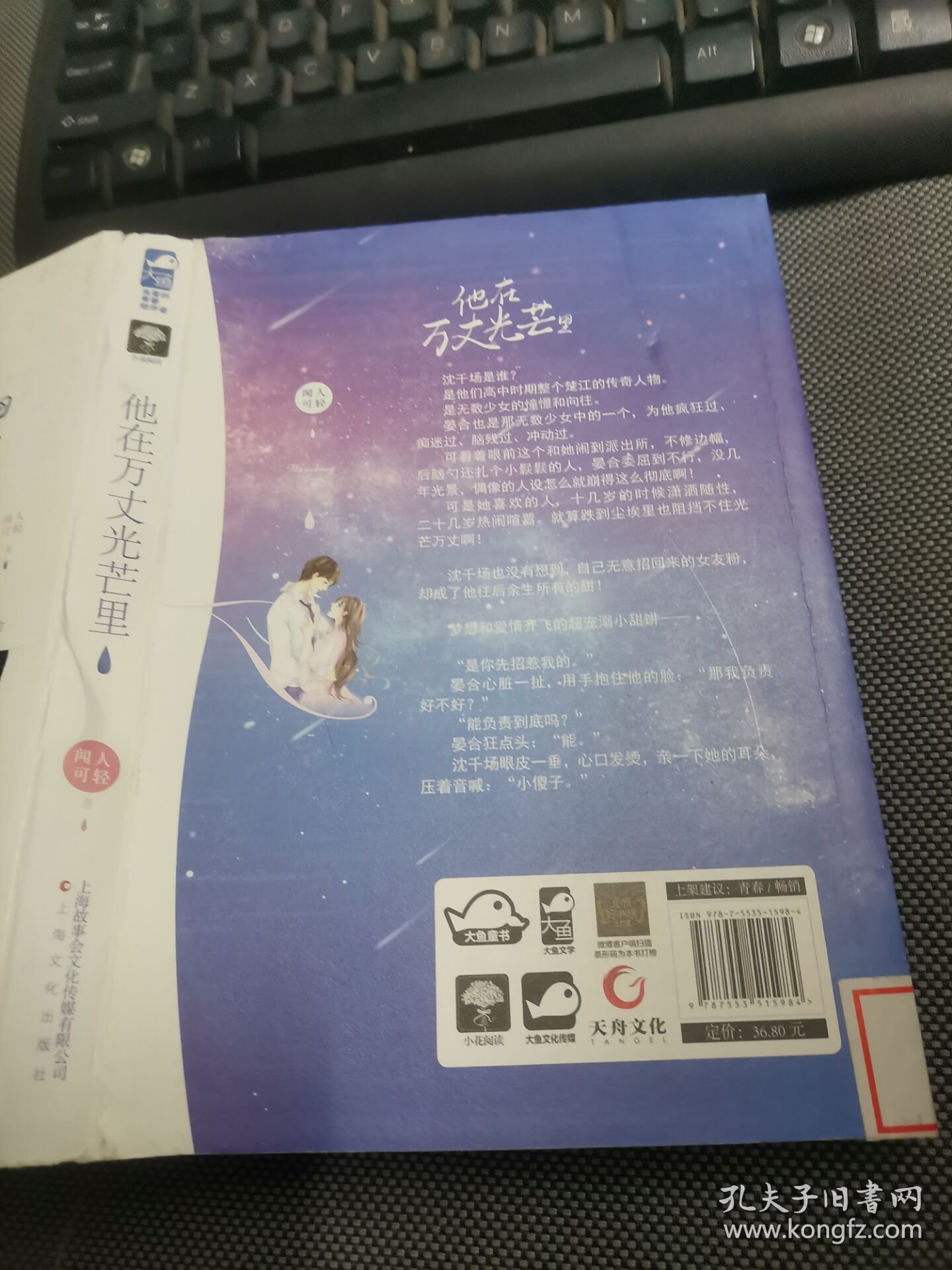 他在万丈光芒里