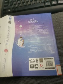 他在万丈光芒里