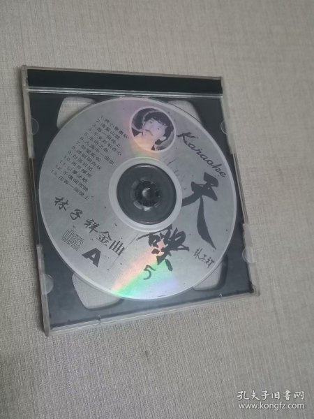 2VCD 林子祥金曲