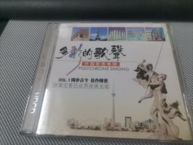 2CD 多彩的歌声 外国歌曲集锦 VOL.1