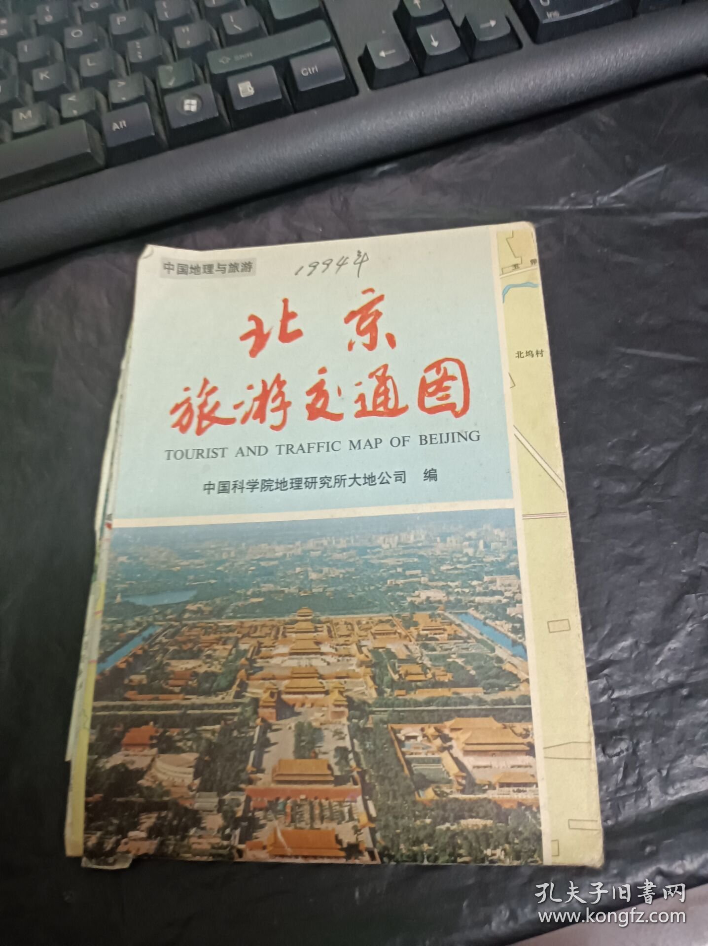 北京旅游交通图