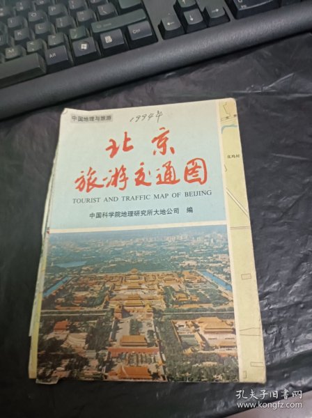 北京旅游交通图