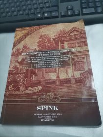 SPINK 中国香港纸币及钱币拍卖   2023