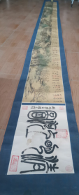 清明上河图卷 （装饰画)(印刷工艺品)