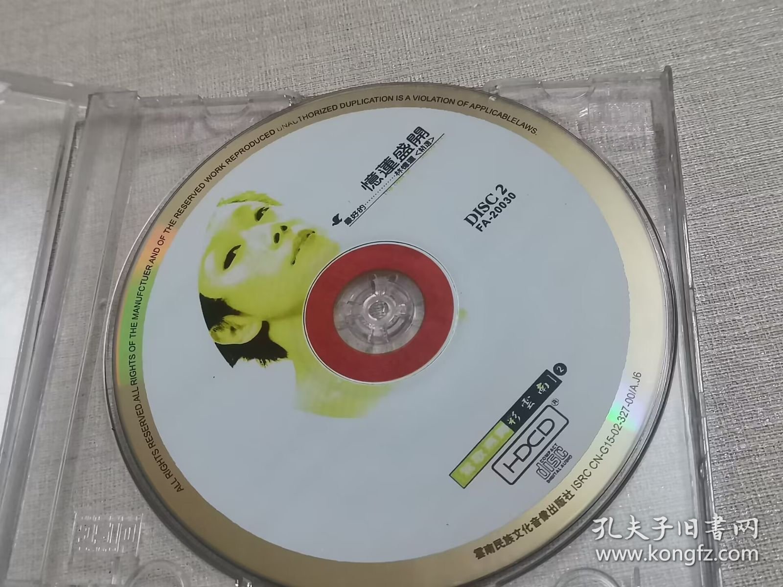 CD 忆莲盛开 林忆莲
