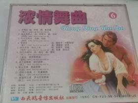 CD 浓情舞曲 (5. 6 )
