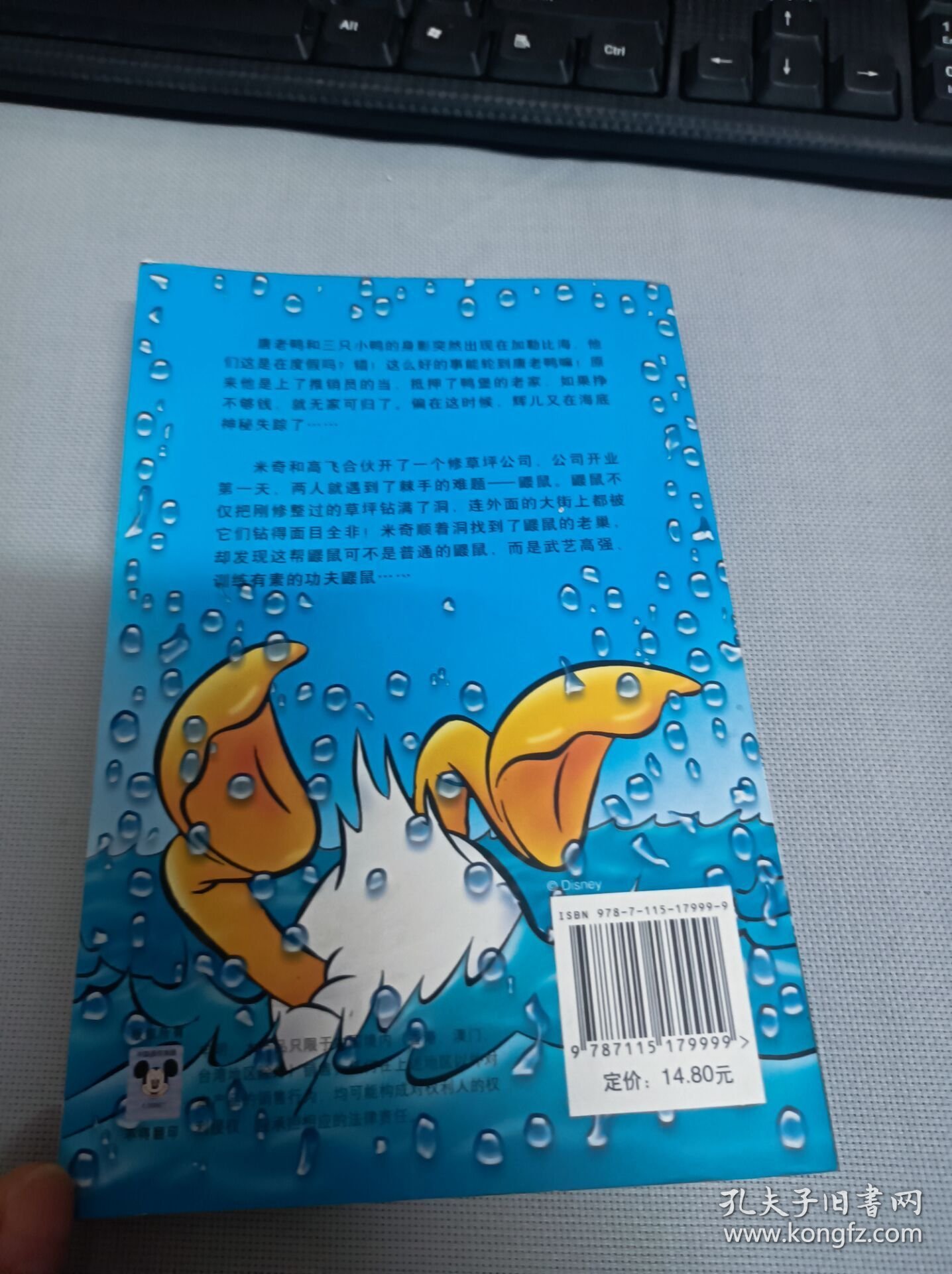 终极米迷口袋书 深海危机