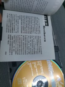 CD : 贝多芬 帝皇钢琴協奏曲