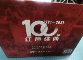 看电影连环画学党史 :100部电影连环画