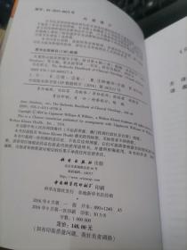 贝塞斯达临床肿瘤学手册（原书第4版 中文翻译版）
