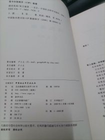 感受英国