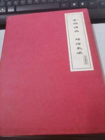 金饰礼品 辉煌气派 金箔精品 图为《毛主席》有收藏证书