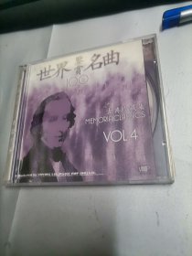 世界名曲欣赏100首  古典珍藏集 CD