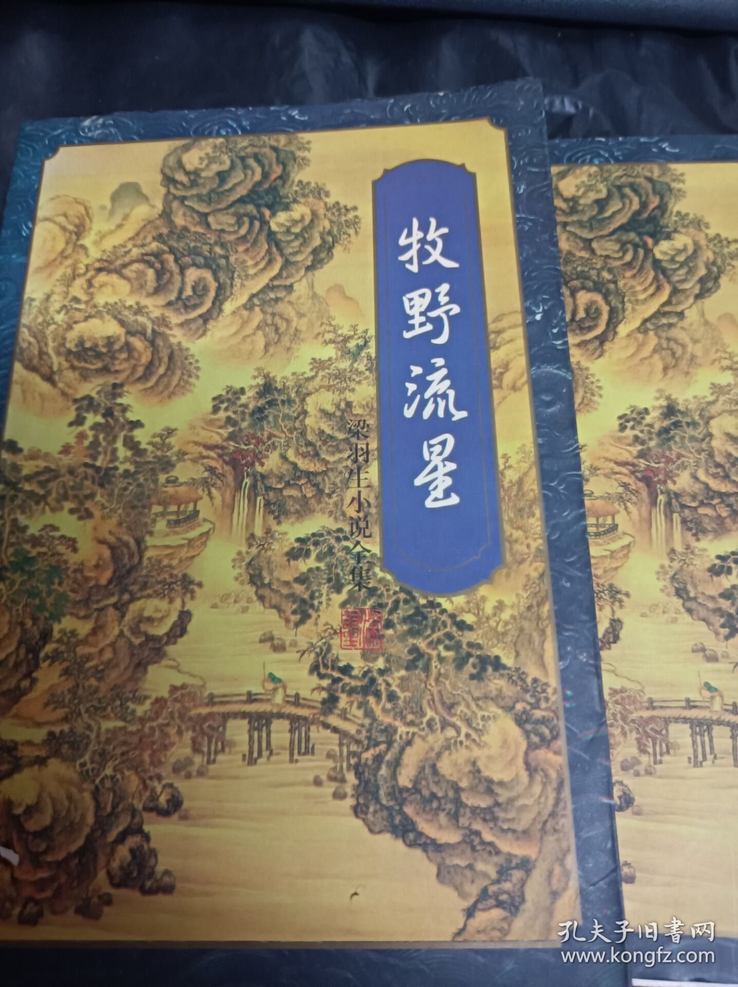 牧野流星( 2.3.4册 )3册