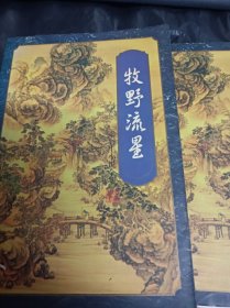 牧野流星( 2.3.4册 )3册