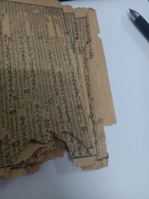 增订四书补注备旨 下孟卷之四