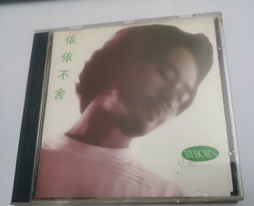CD《李克勤-依依不舍》