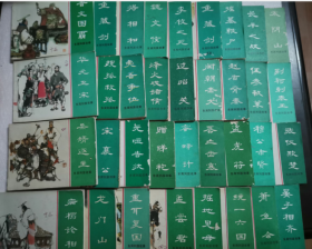 连环画：东周列国故事  35册合售