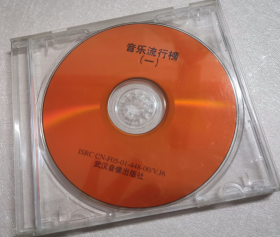 CD  音乐流行榜1