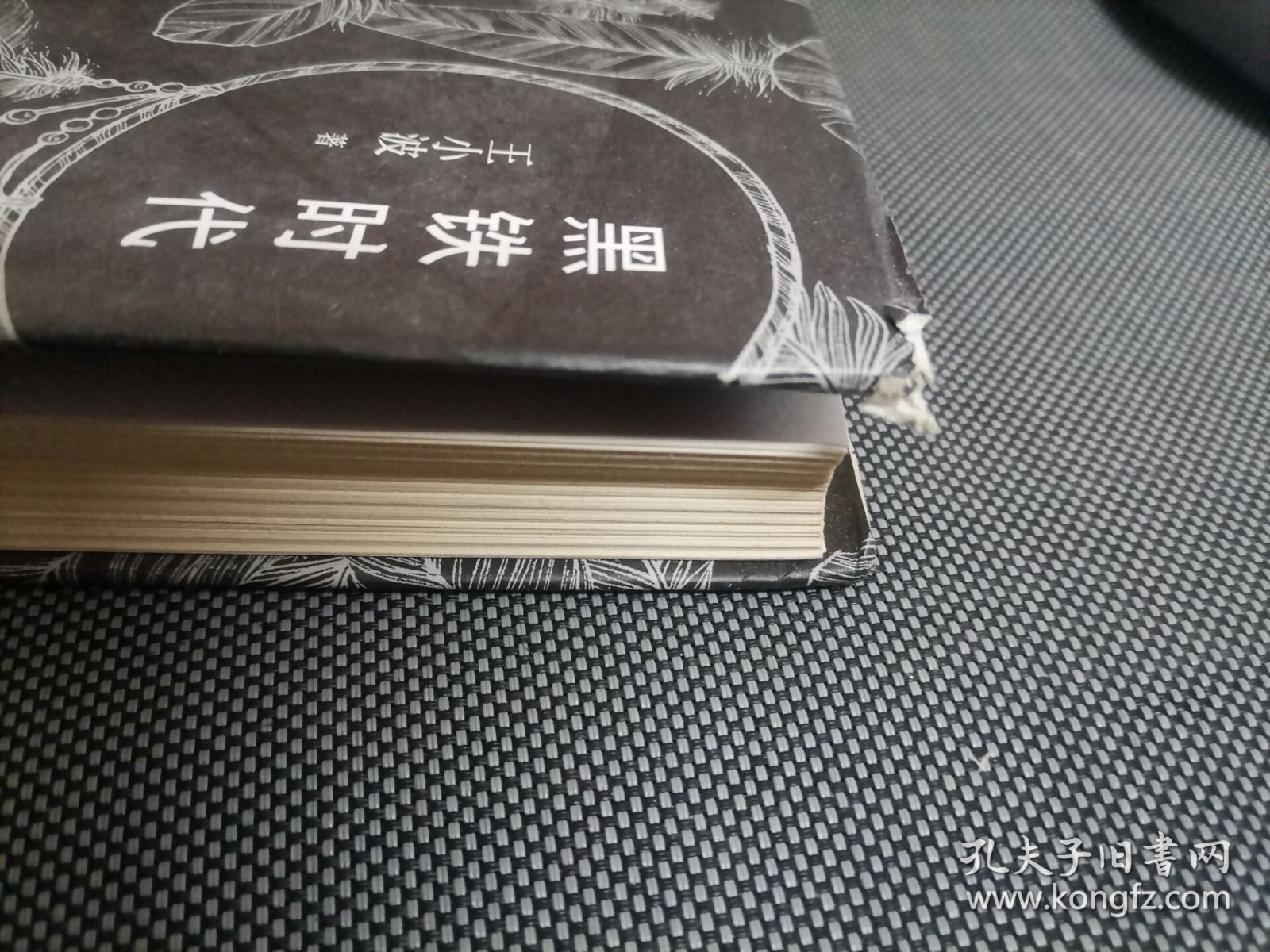 黑铁时代