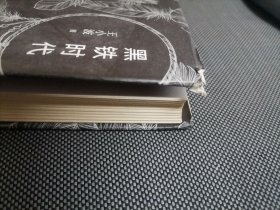 黑铁时代