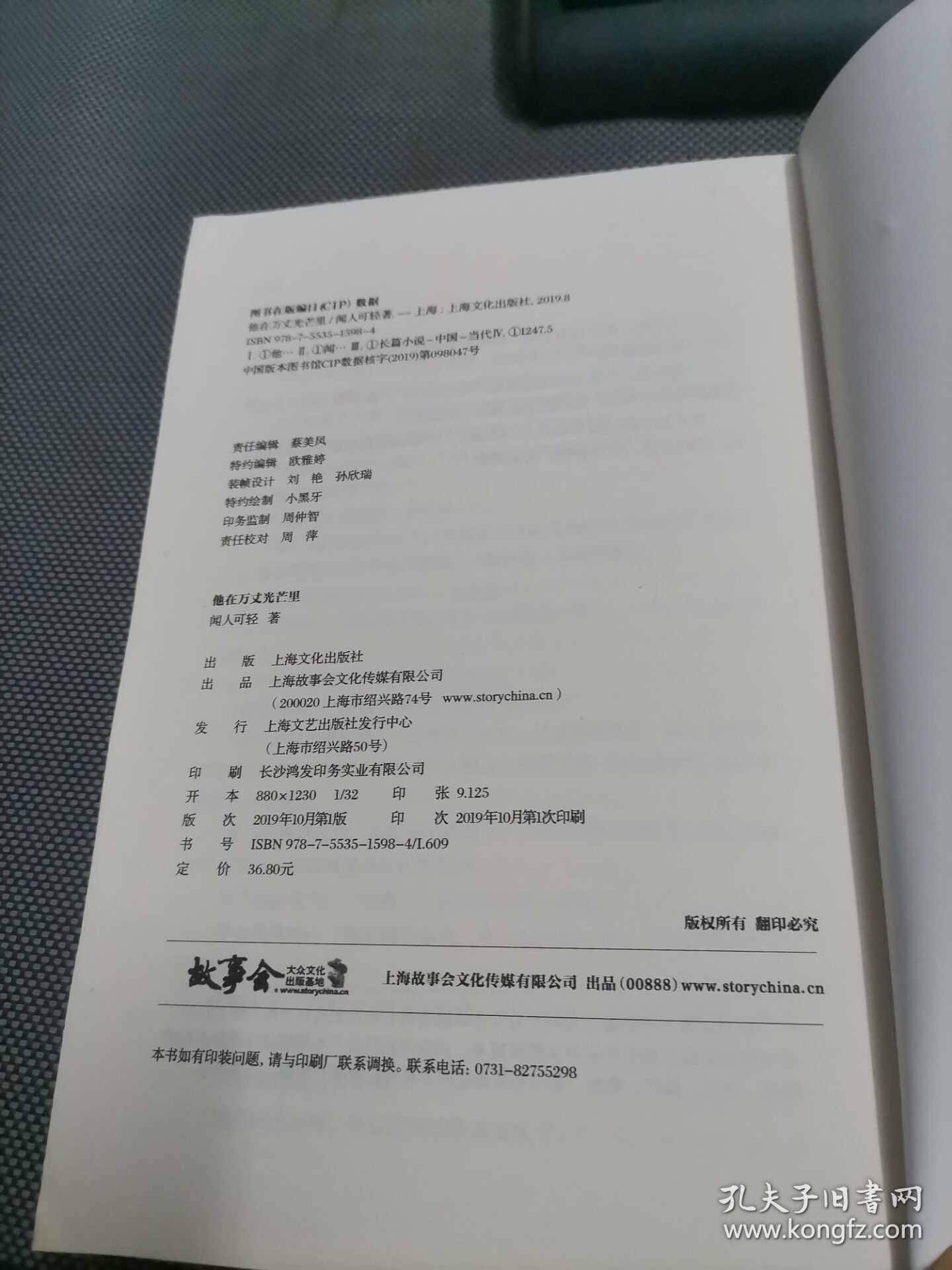 他在万丈光芒里