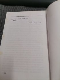 中国新诗坛的喧哗与骚动.【签赠本】
