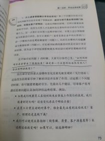 将培训转化为商业结果：学习发展项目的6Ds法则（第3版）