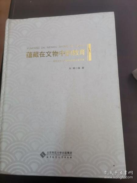 蕴藏在文物中的教育：状元文化与中国教育的历史变革