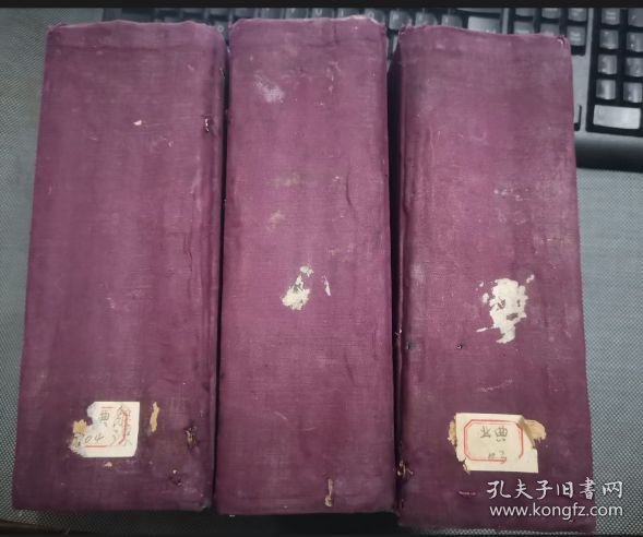 辞源（正编 上下册+续编 ) 三册.民国二十二年初版)馆藏