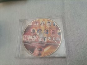 CD《国语老歌  男人篇  》