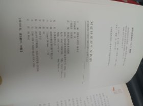 对症体质养生全图解