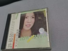 许茹芸  女人的心很简单    CD