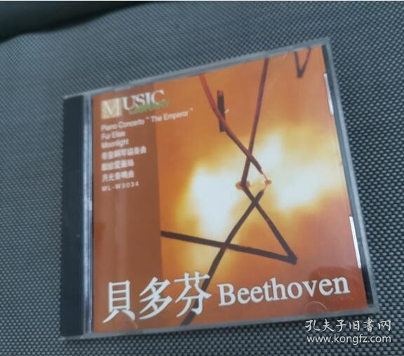 CD : 贝多芬 帝皇钢琴協奏曲