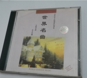 世界名曲(4)  CD