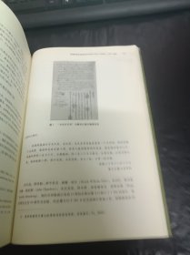 暨南史学（第25辑）