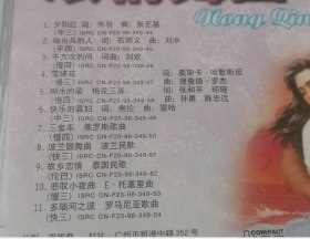 CD 浓情舞曲 (5. 6 )