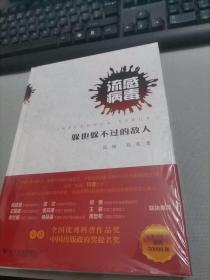 流感病毒：躲也躲不过去的敌人