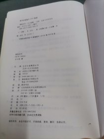 黑铁时代