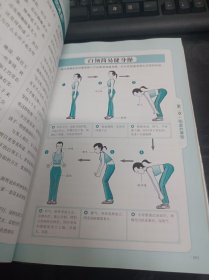 对症体质养生全图解