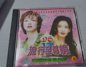 98 流行至尊榜  (6)  CD